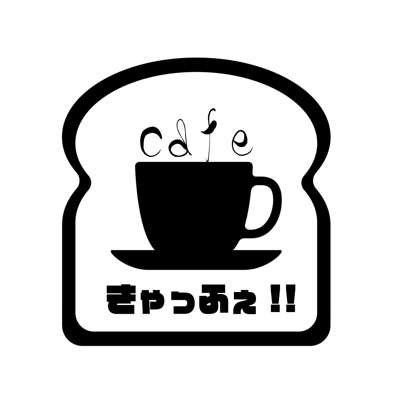 Cafeきゃっふぇ!!